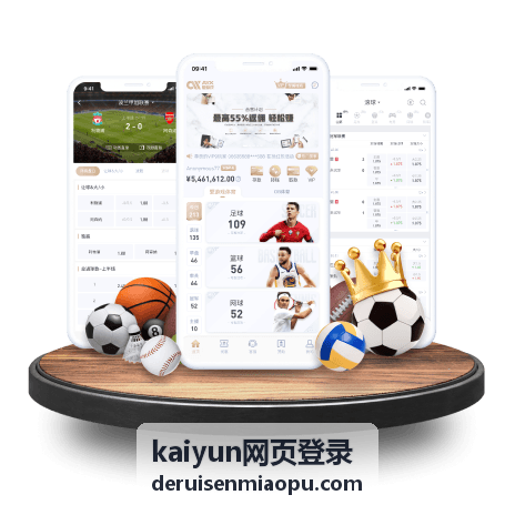 kaiyun网页登录网页端入口页面展示